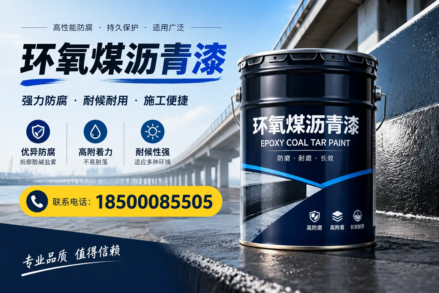 环氧煤沥青漆的施工方法与注意事项,确保在喀什顺利完成