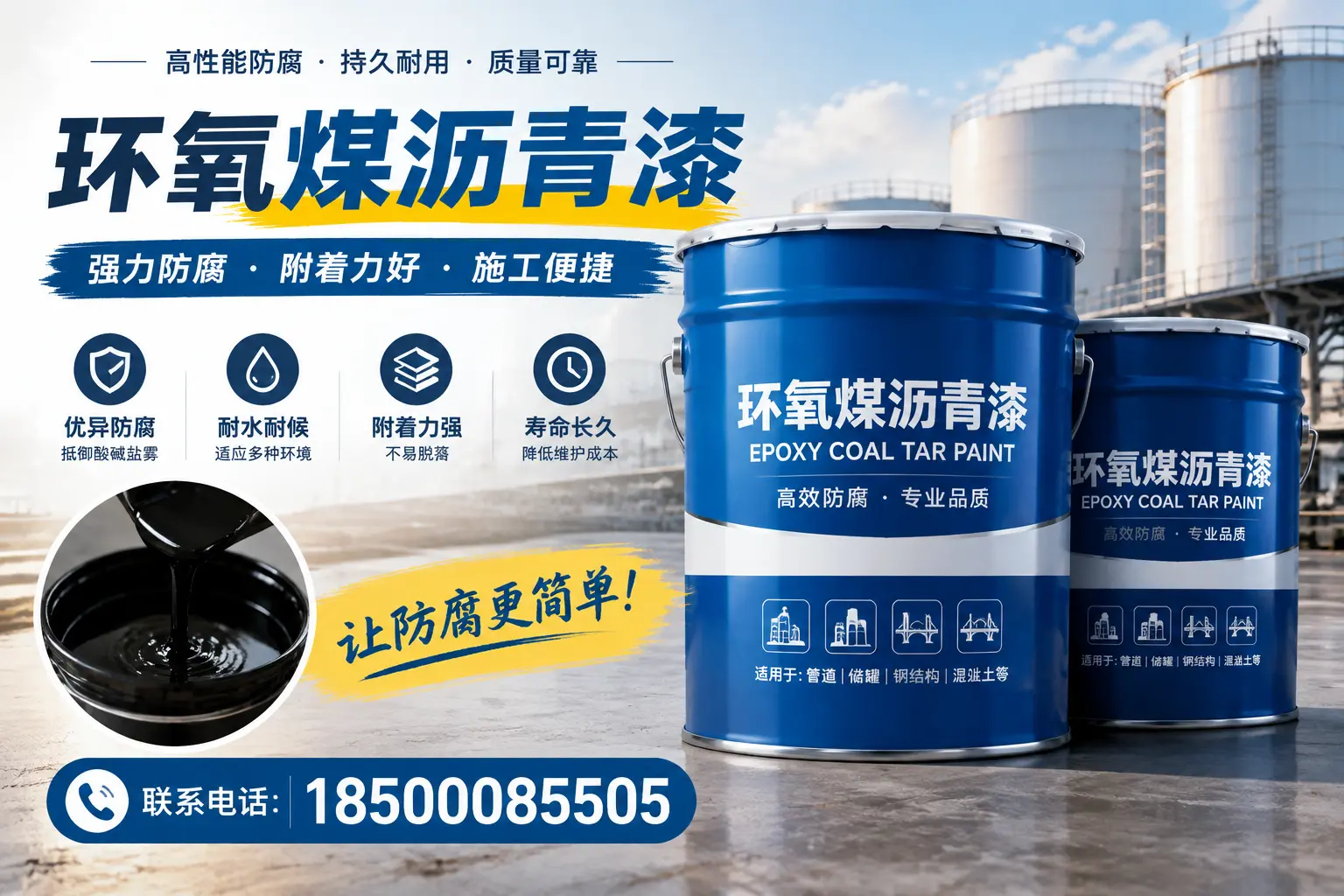 环氧煤沥青漆的环保性分析,喀什企业的选择依据