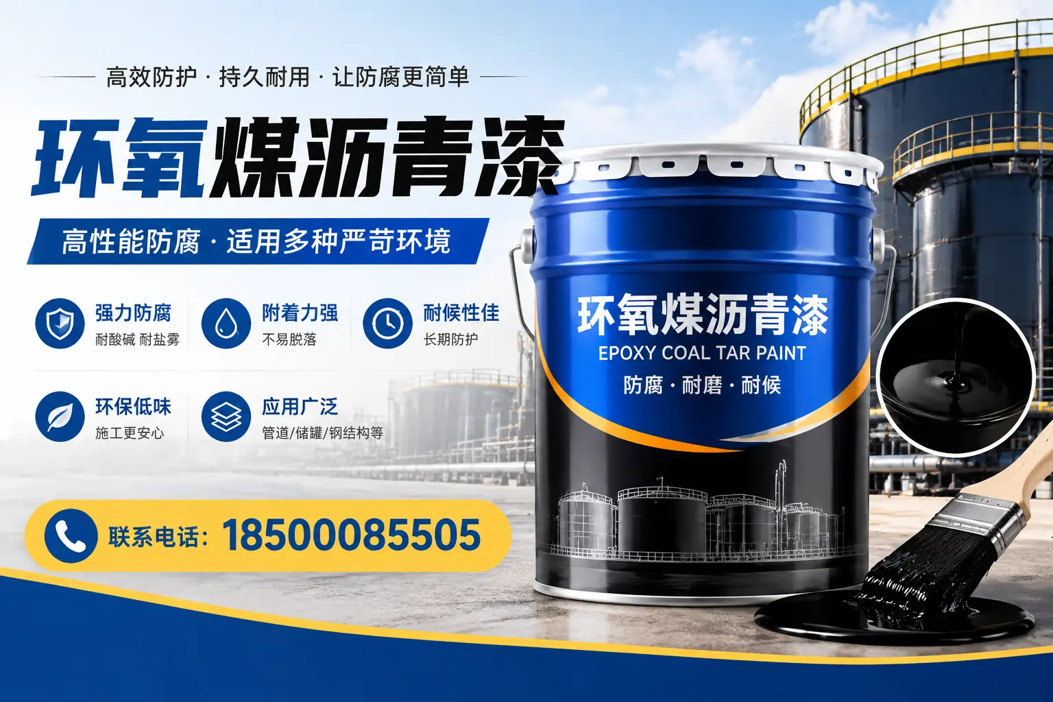 环氧煤沥青漆的环保性分析,喀什企业的选择依据
