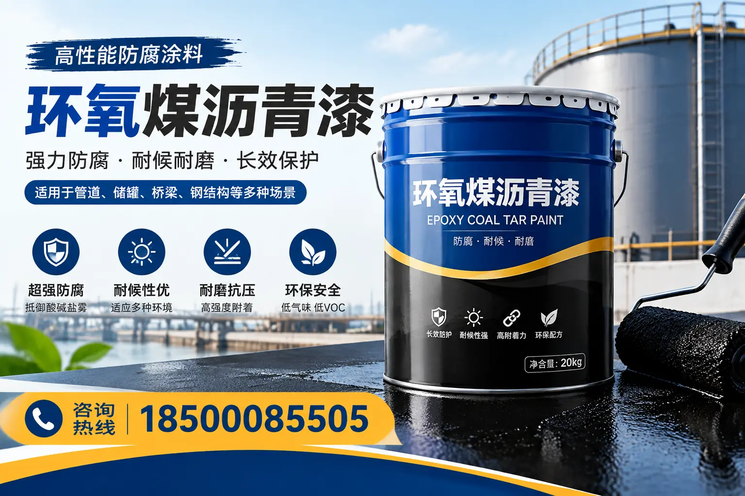 环氧煤沥青漆的施工步骤详解,喀什装修必备知识